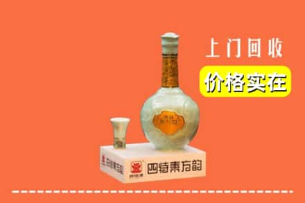 西平县回收四特酒