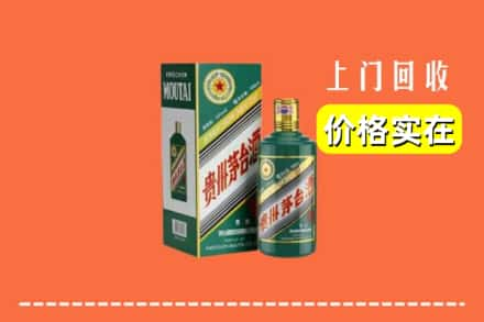 西平县回收纪念茅台酒